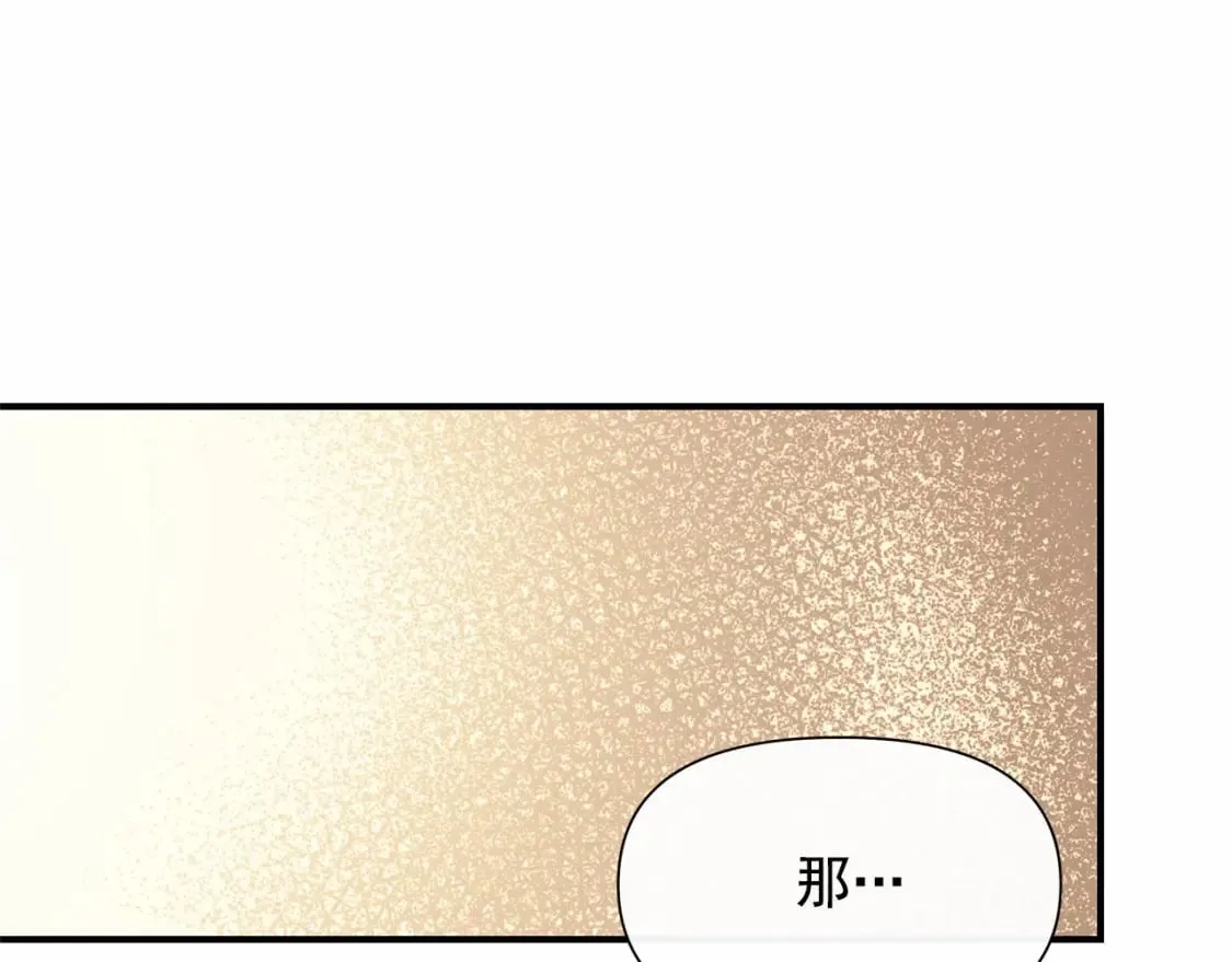 第148话 成为你的第一次 第59页