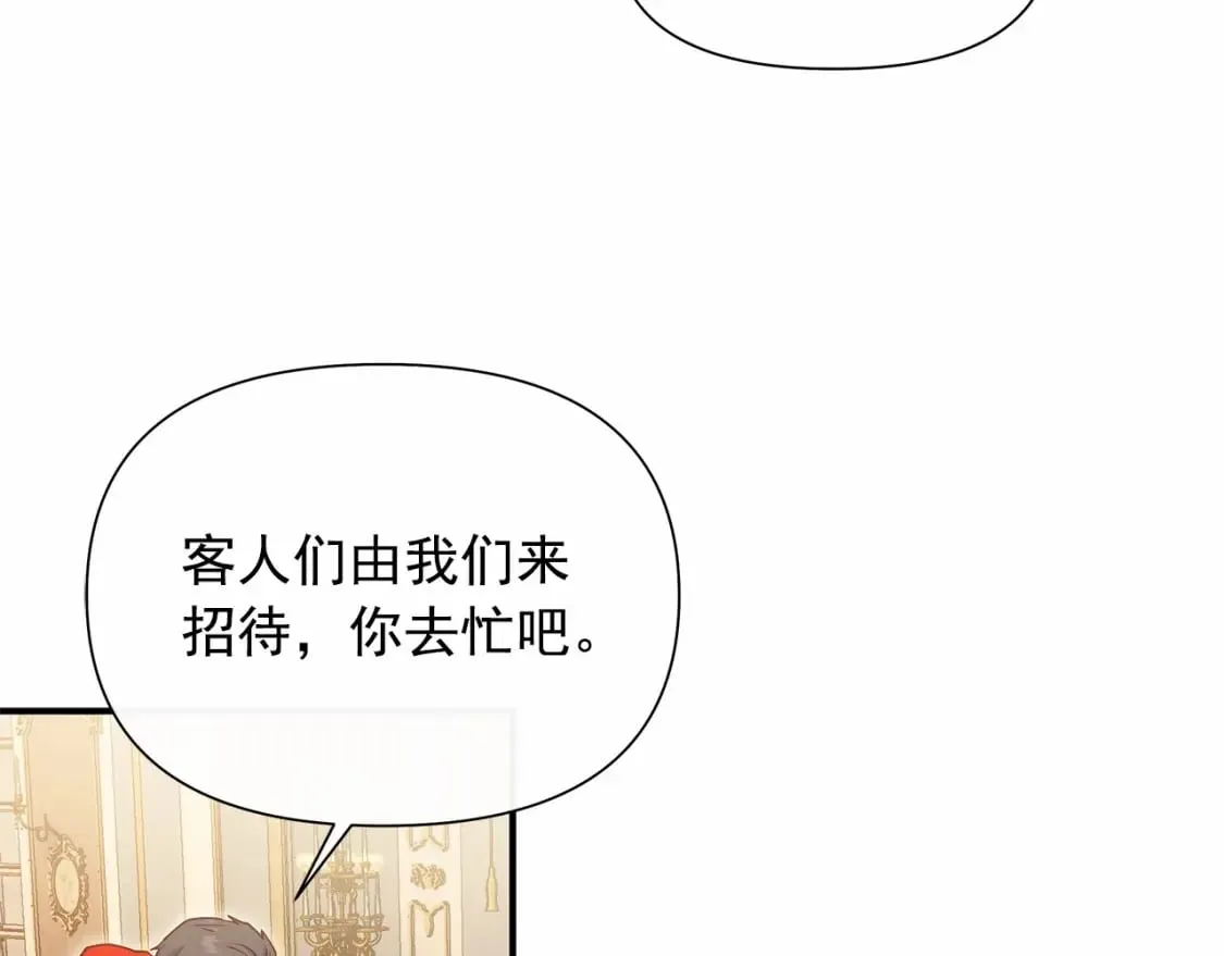 第148话 成为你的第一次 第60页