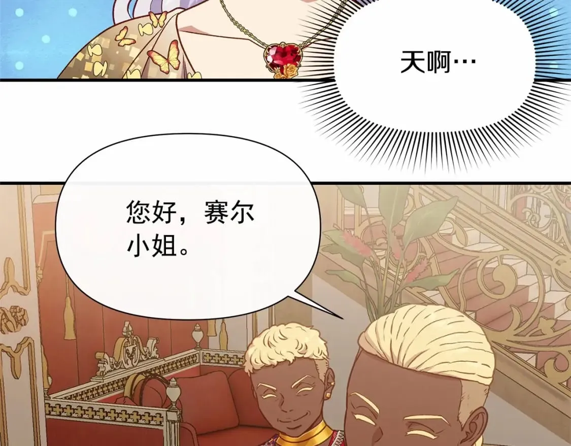 第148话 成为你的第一次 第70页