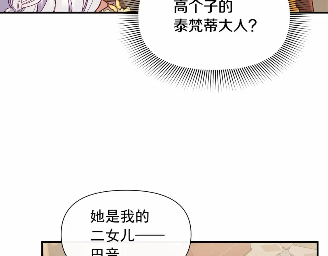 第148话 成为你的第一次 第72页