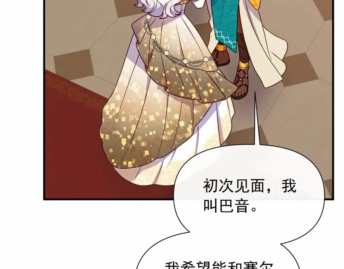 第148话 成为你的第一次 第74页