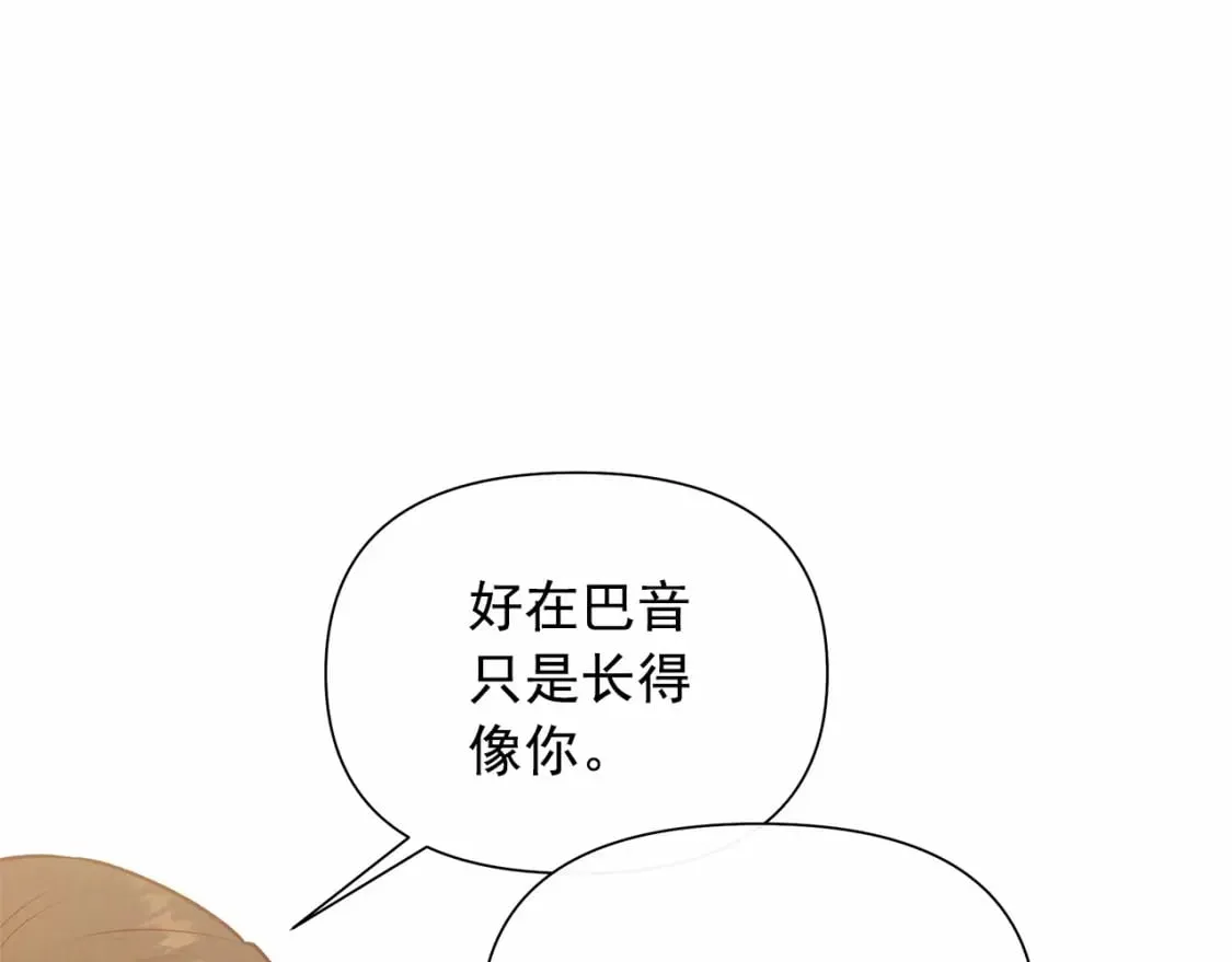 第148话 成为你的第一次 第78页
