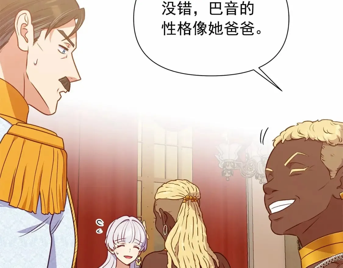 第148话 成为你的第一次 第79页