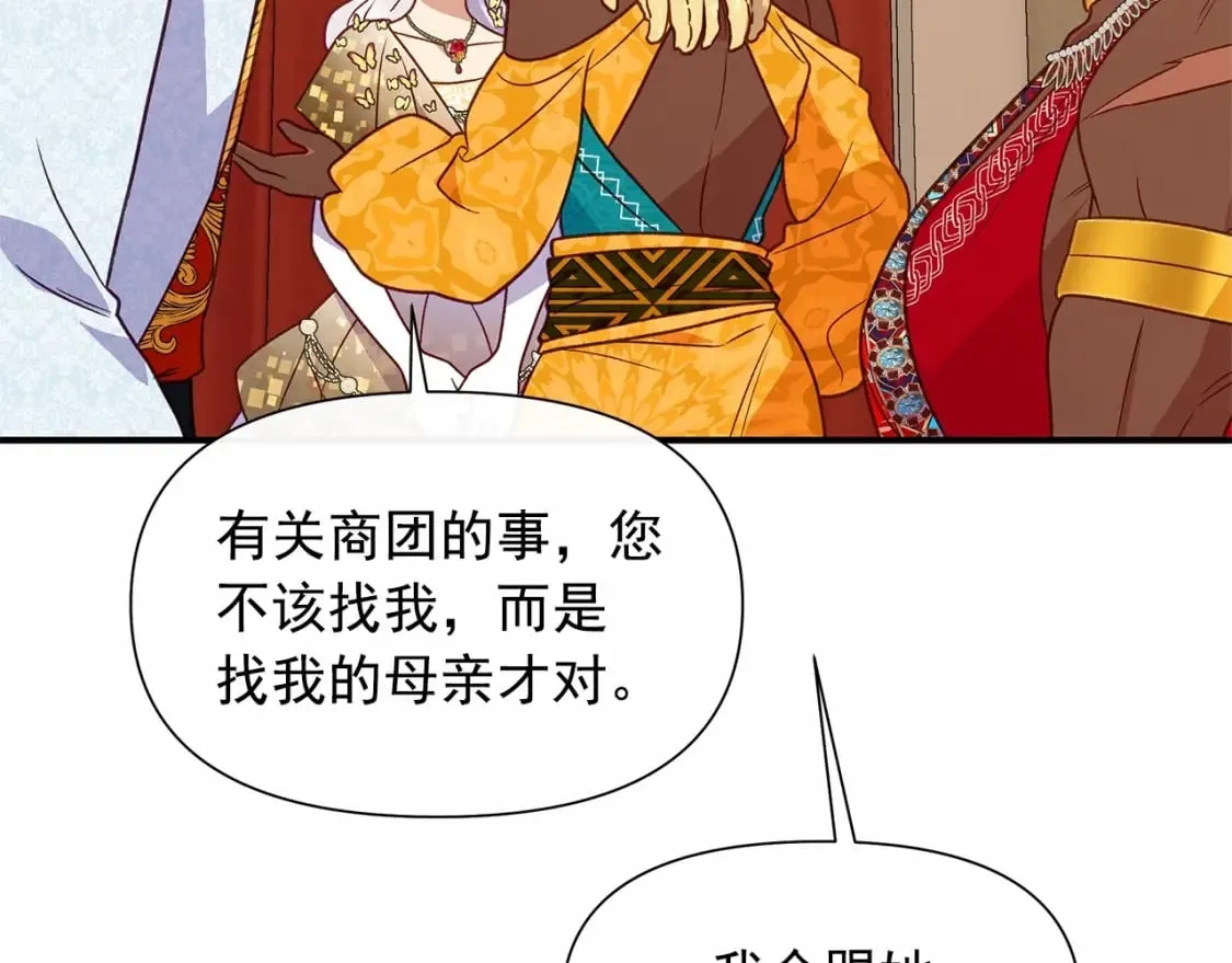 第148话 成为你的第一次 第80页