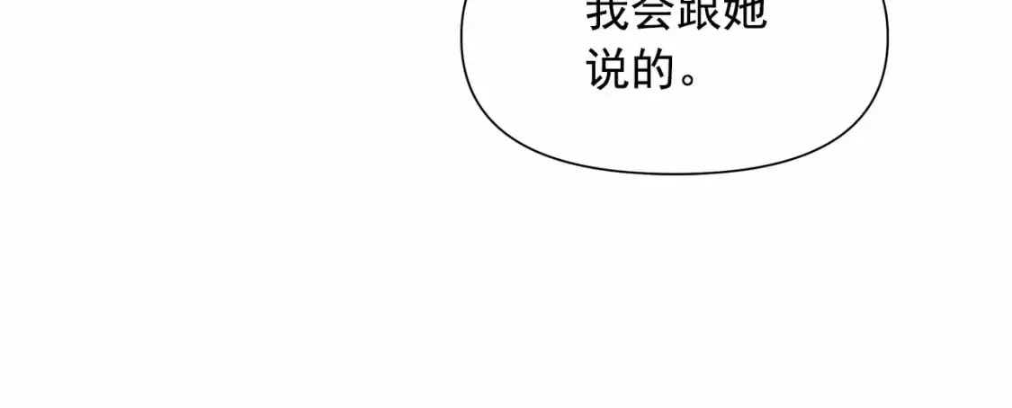 第148话 成为你的第一次 第81页