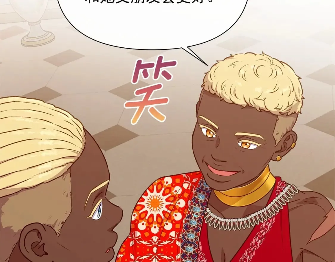 第148话 成为你的第一次 第85页