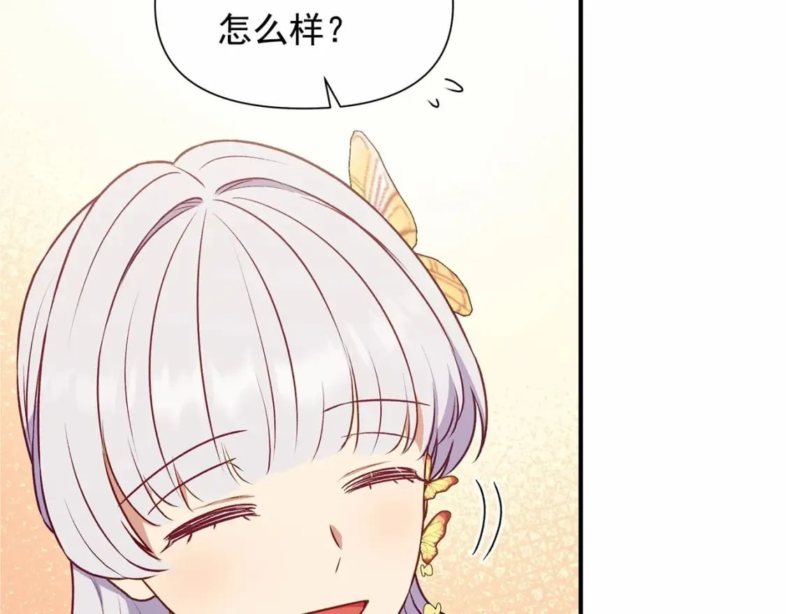 第148话 成为你的第一次 第89页