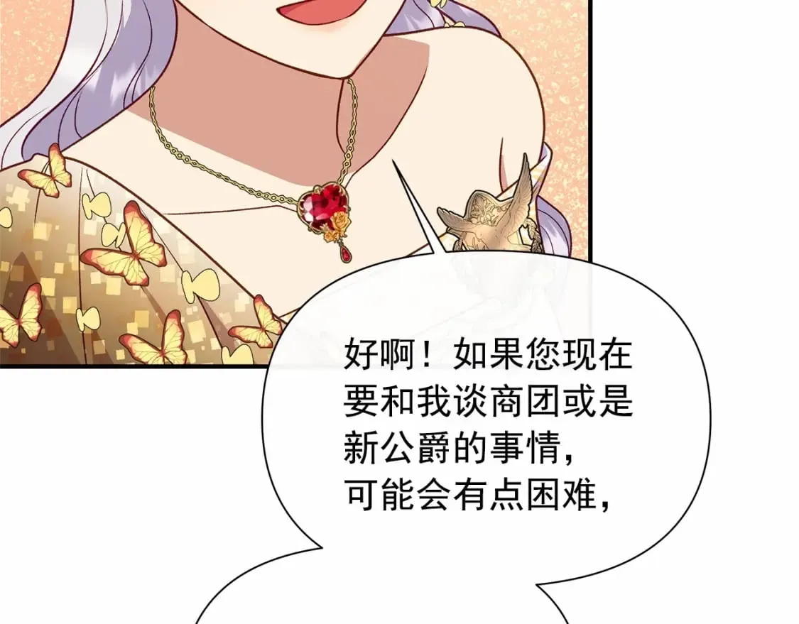 第148话 成为你的第一次 第90页