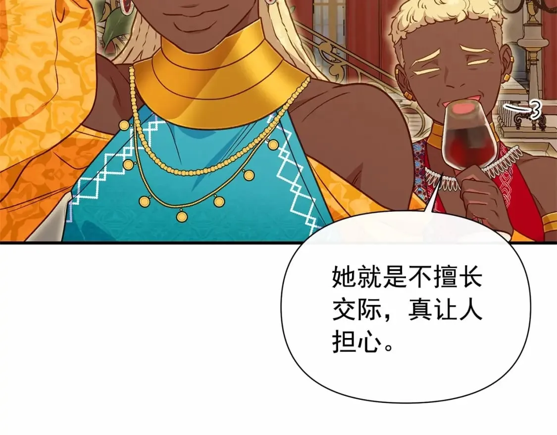 第148话 成为你的第一次 第92页