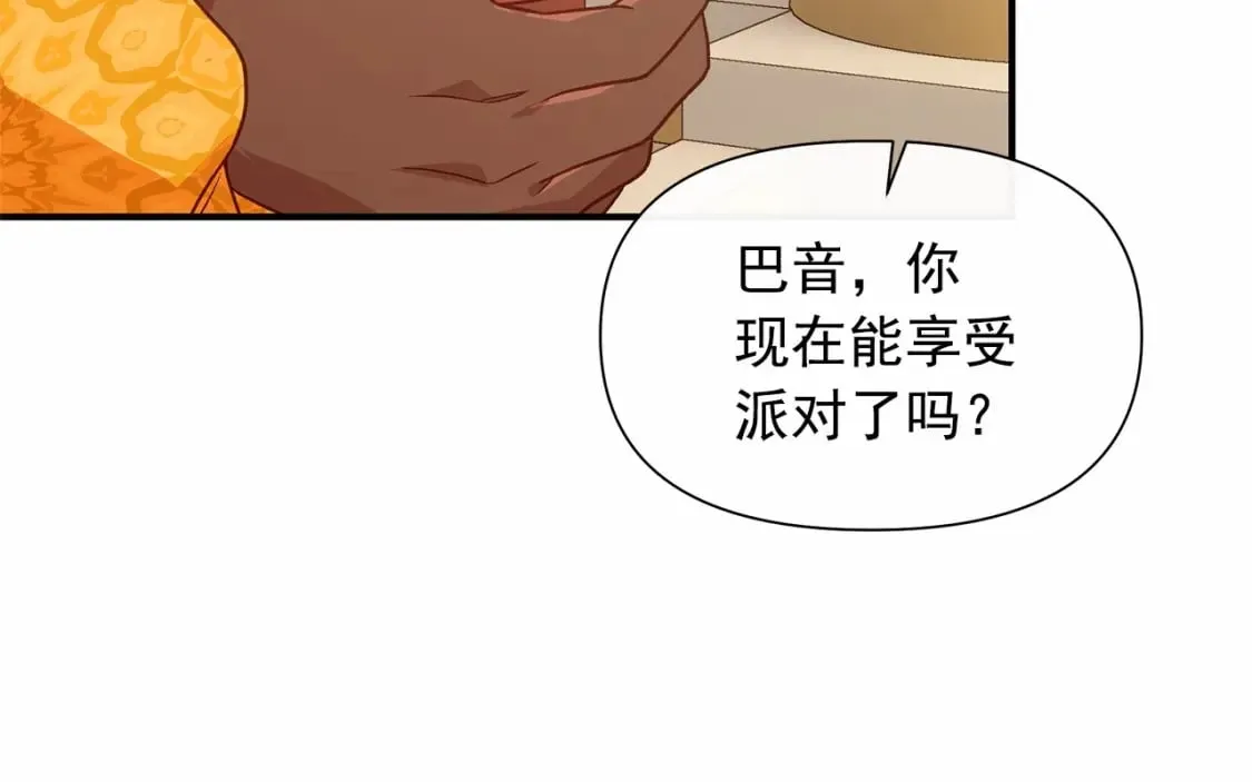 第148话 成为你的第一次 第94页