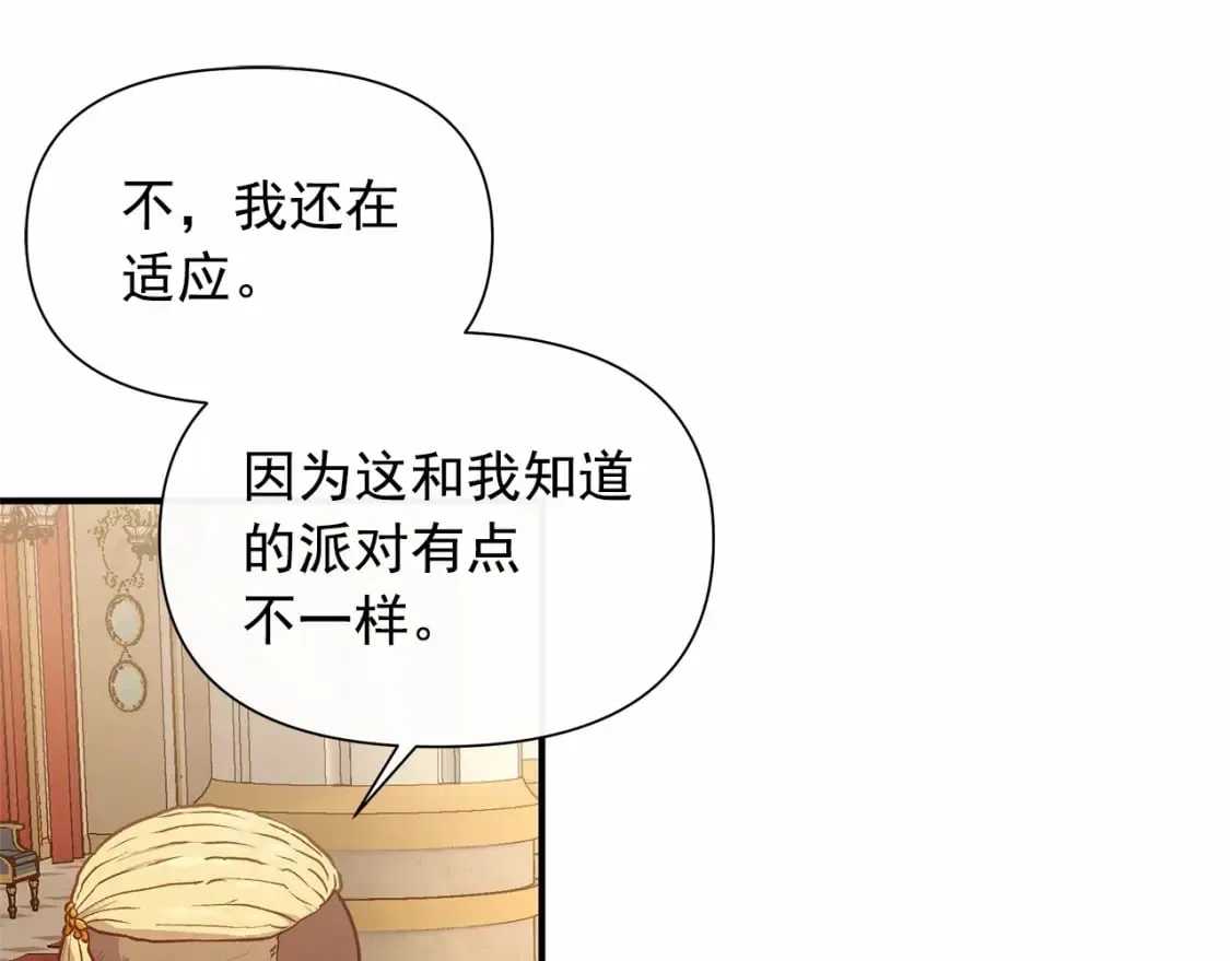 第148话 成为你的第一次 第95页
