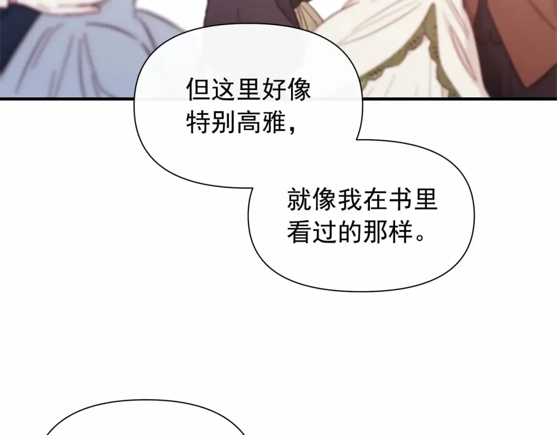 第148话 成为你的第一次 第99页