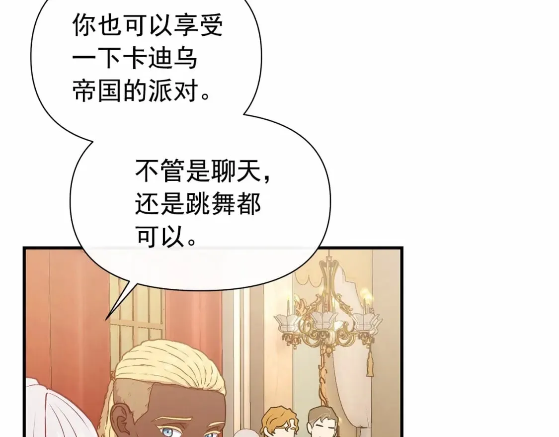 第148话 成为你的第一次 第100页