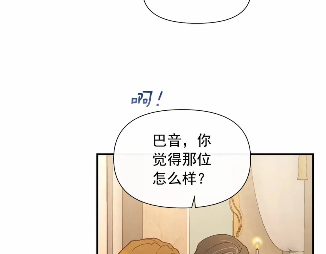 第148话 成为你的第一次 第102页