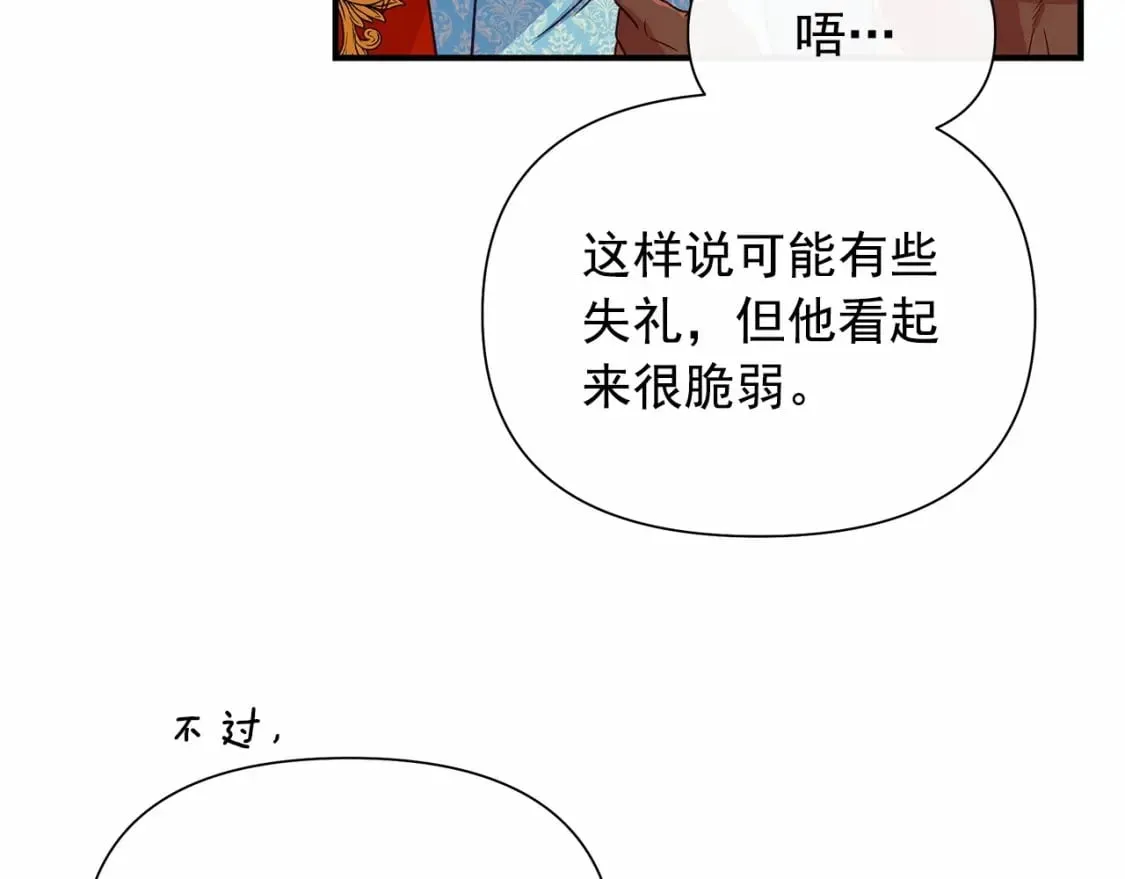 第148话 成为你的第一次 第104页