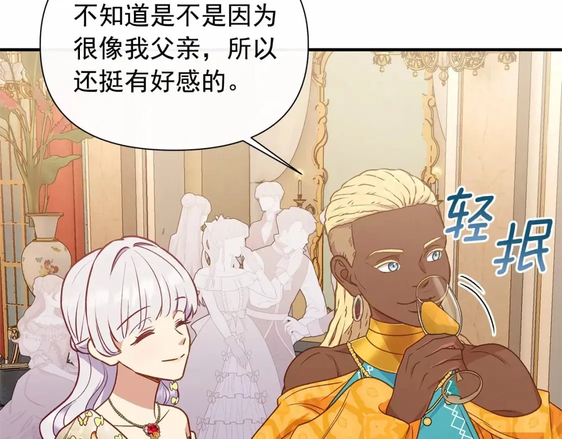 第148话 成为你的第一次 第105页