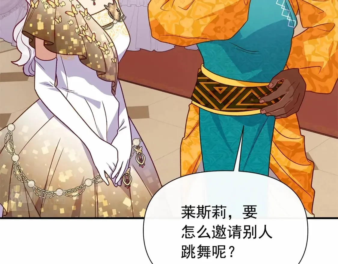 第148话 成为你的第一次 第106页