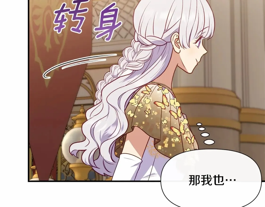 第148话 成为你的第一次 第110页