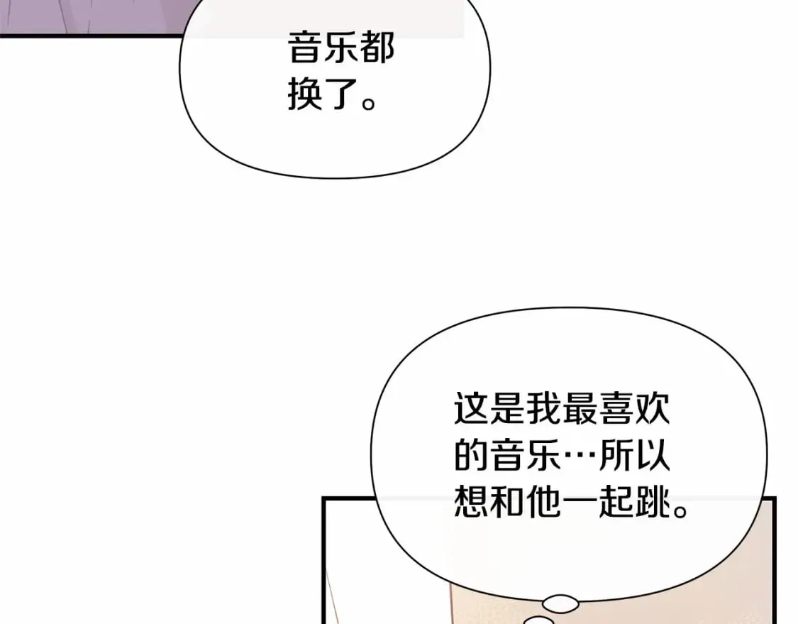 第148话 成为你的第一次 第115页