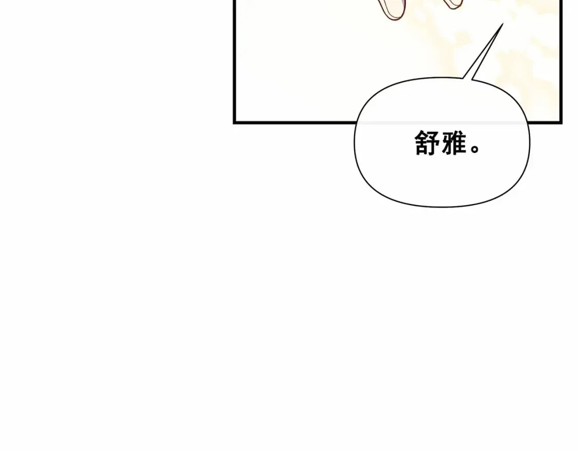 第148话 成为你的第一次 第117页