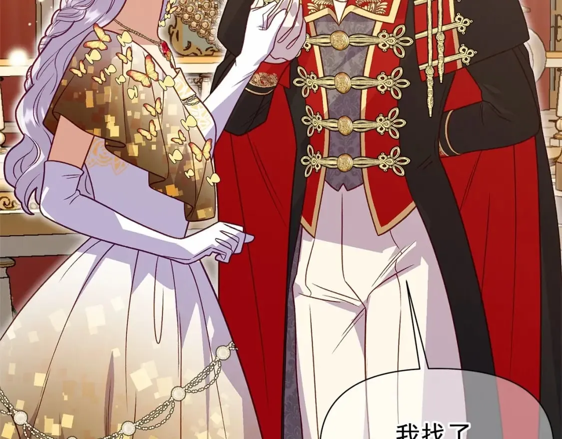 第148话 成为你的第一次 第119页