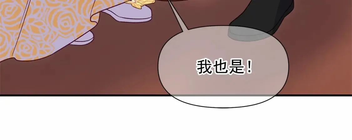 第148话 成为你的第一次 第121页