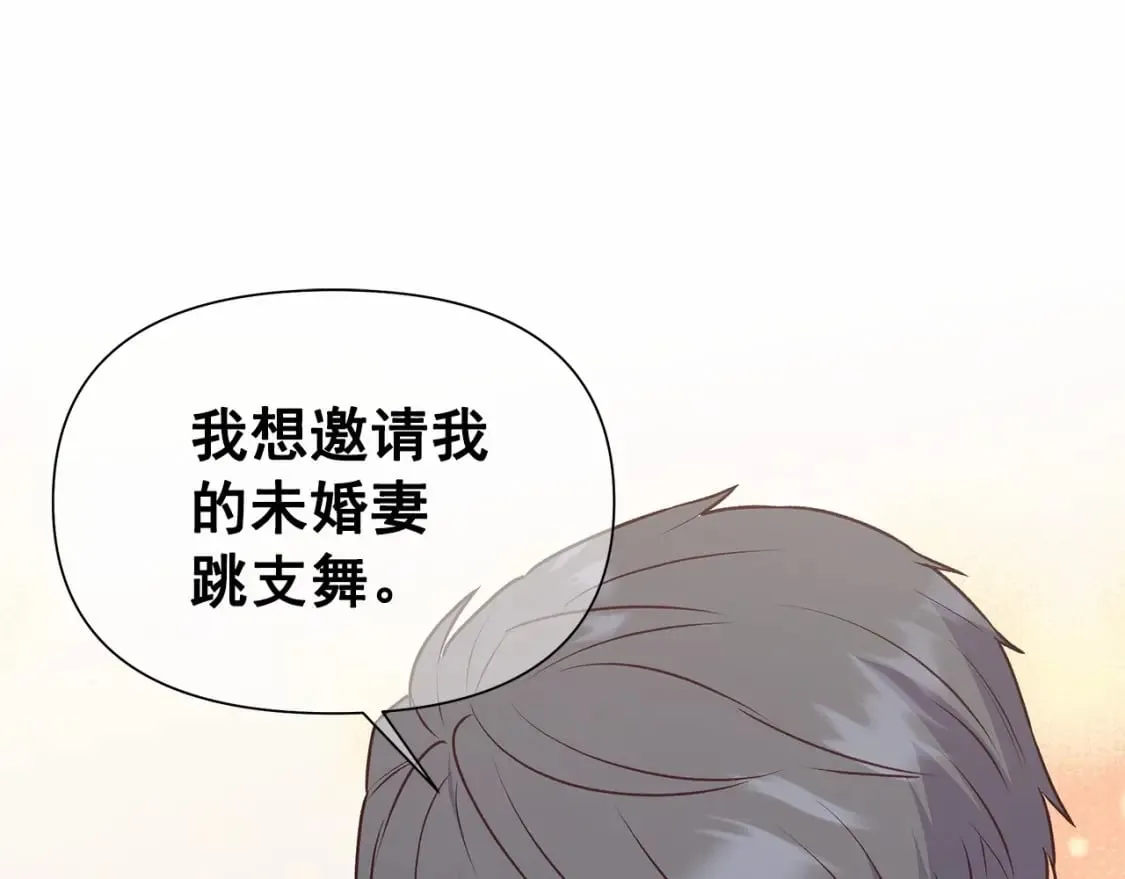 第148话 成为你的第一次 第122页