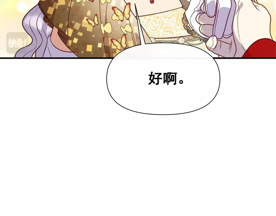 第148话 成为你的第一次 第125页