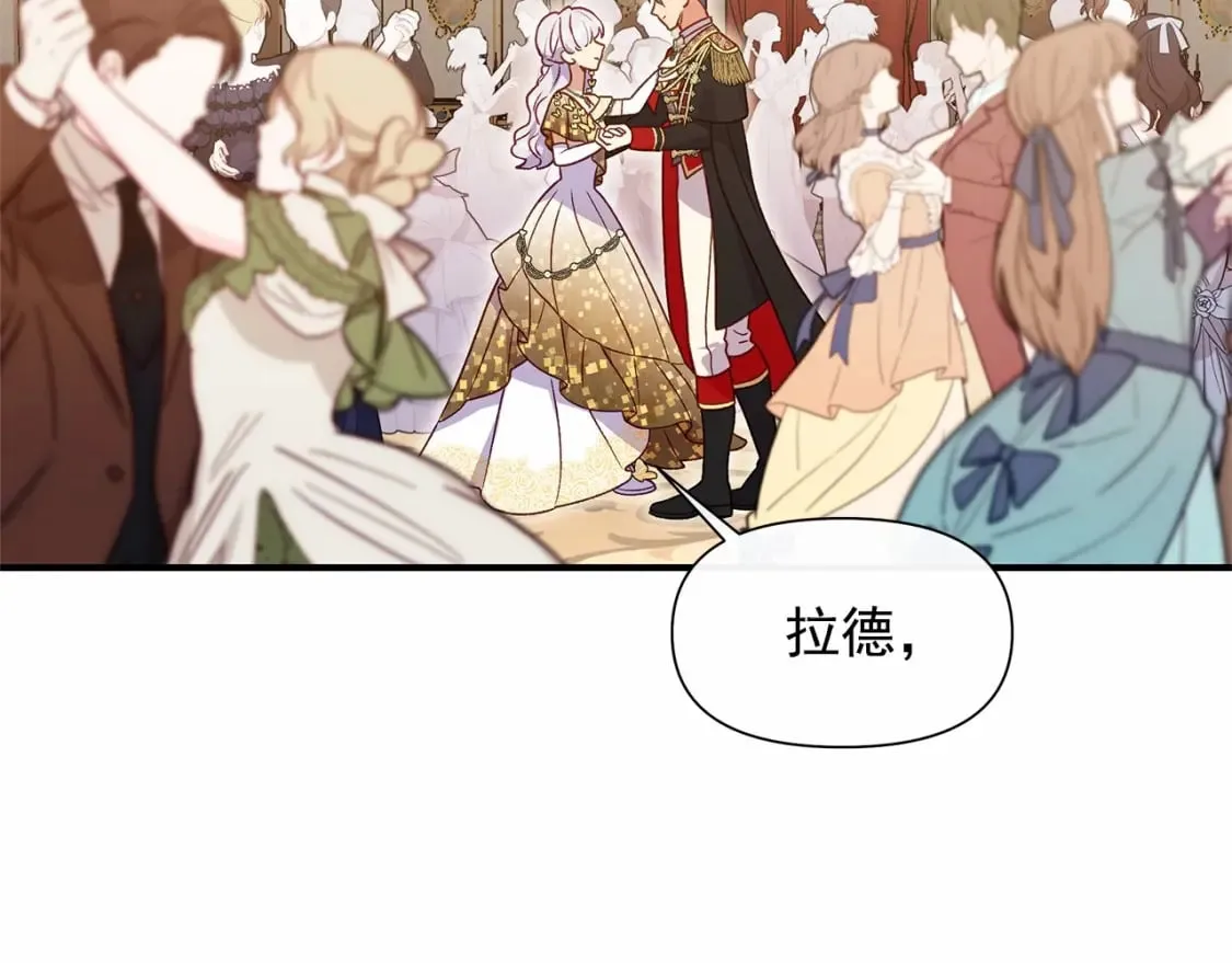 第148话 成为你的第一次 第127页