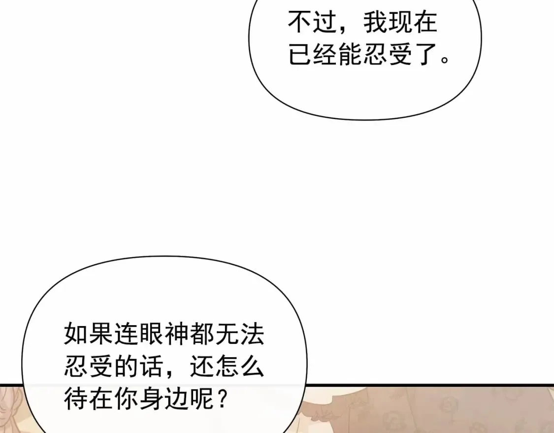 第148话 成为你的第一次 第130页