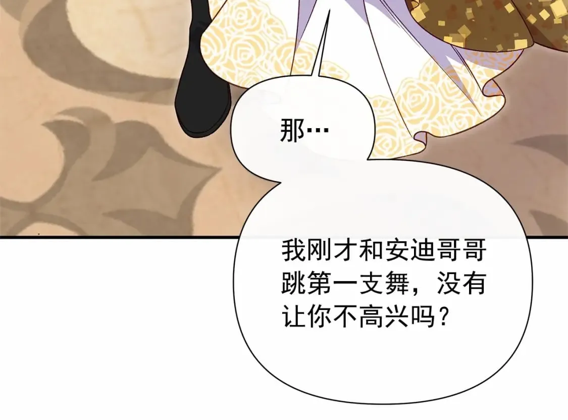 第148话 成为你的第一次 第133页