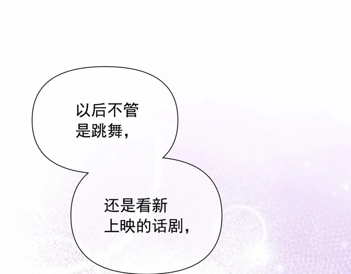 第148话 成为你的第一次 第136页