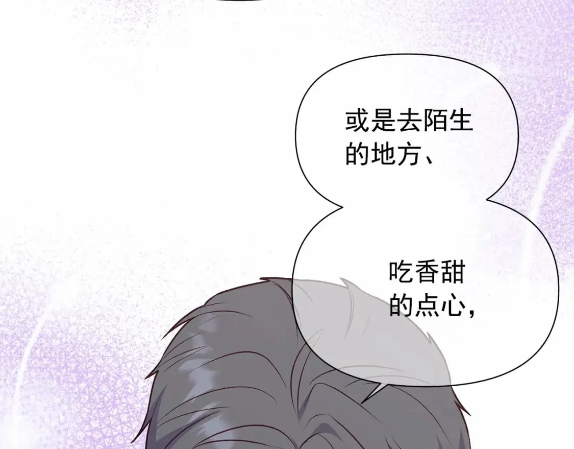 第148话 成为你的第一次 第137页