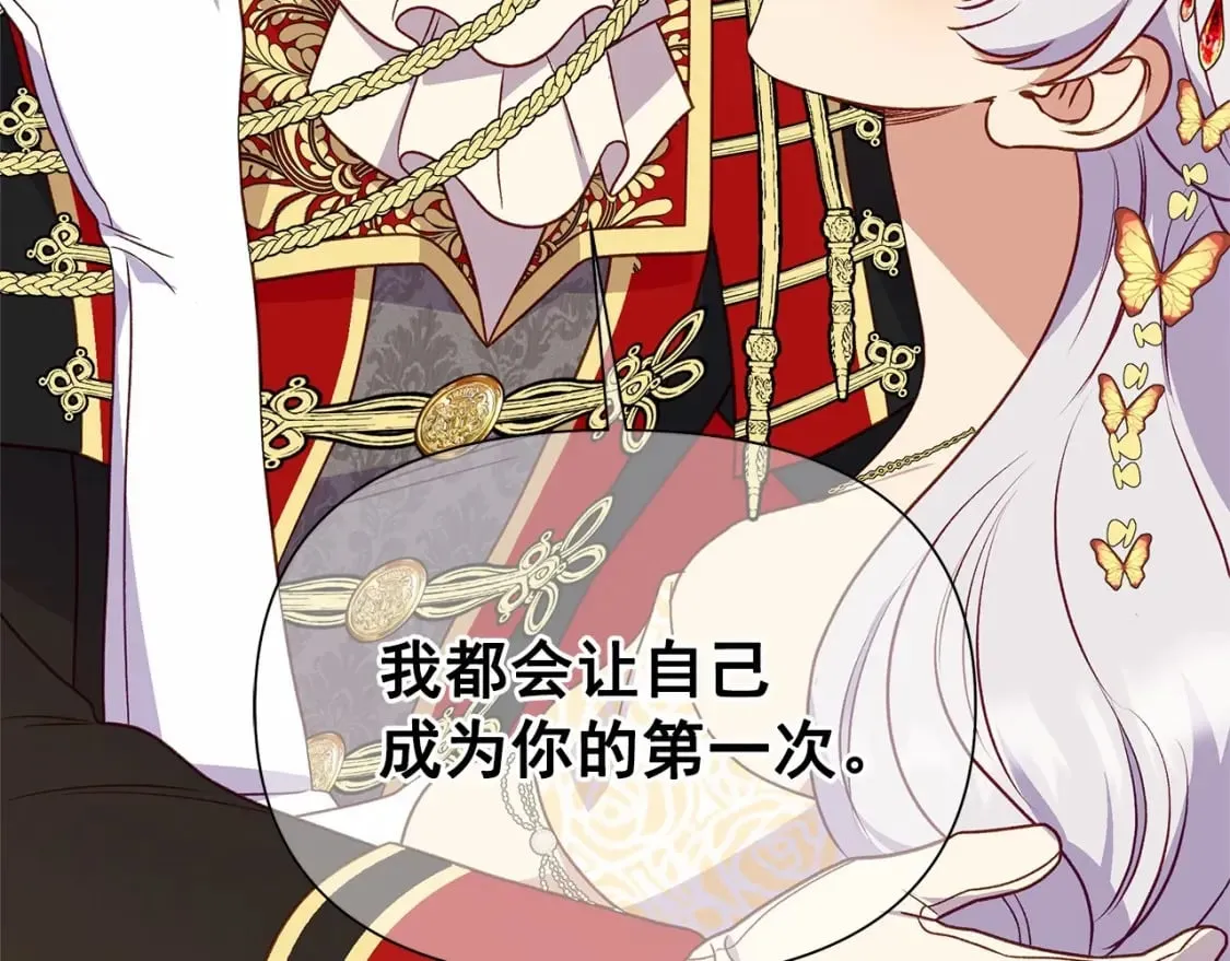 第148话 成为你的第一次 第139页