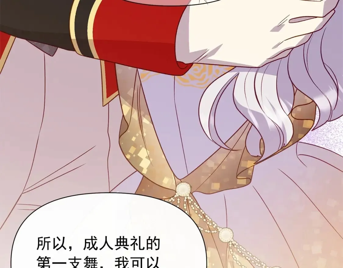第148话 成为你的第一次 第140页