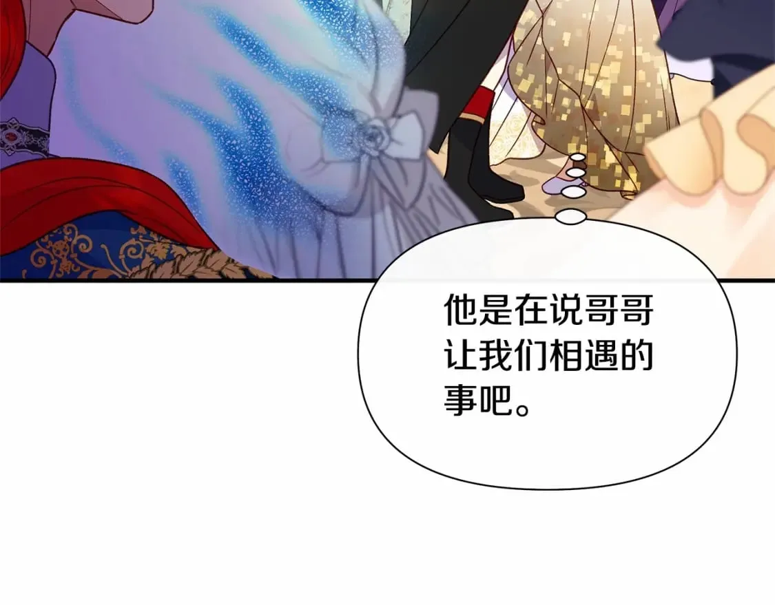 第148话 成为你的第一次 第142页