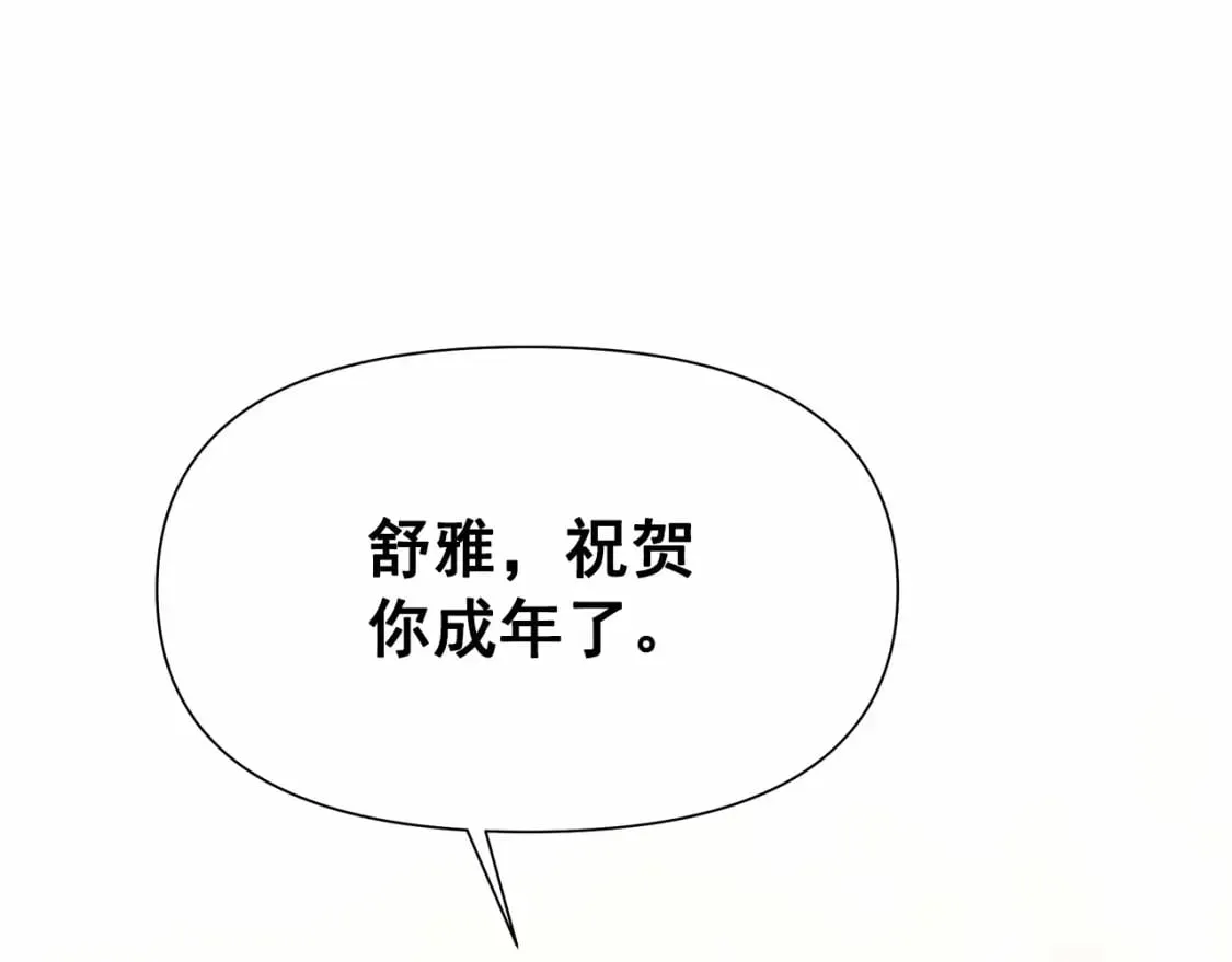 第148话 成为你的第一次 第143页