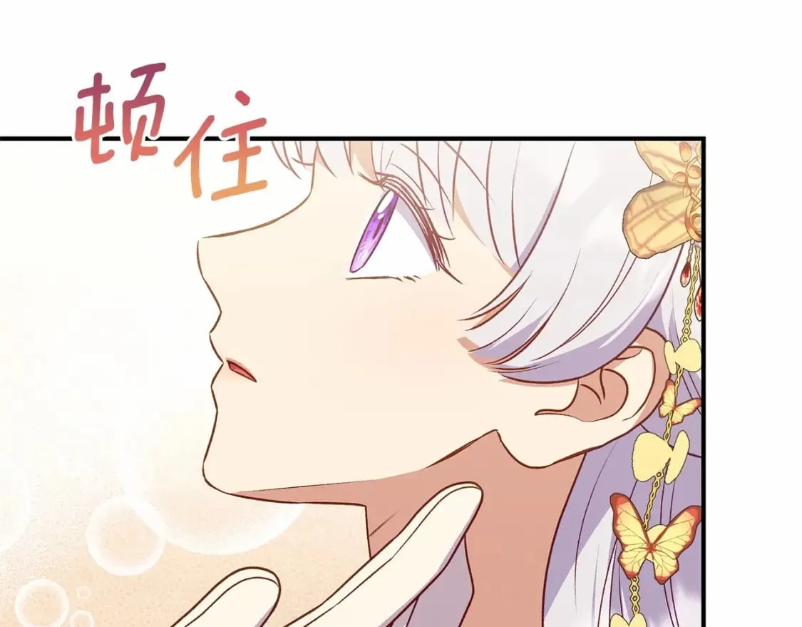 第148话 成为你的第一次 第146页