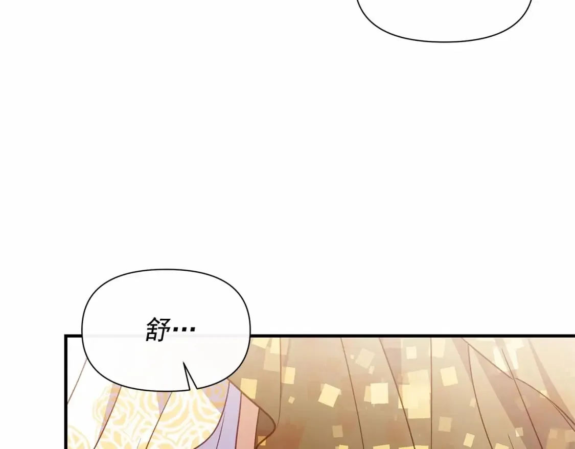 第148话 成为你的第一次 第150页