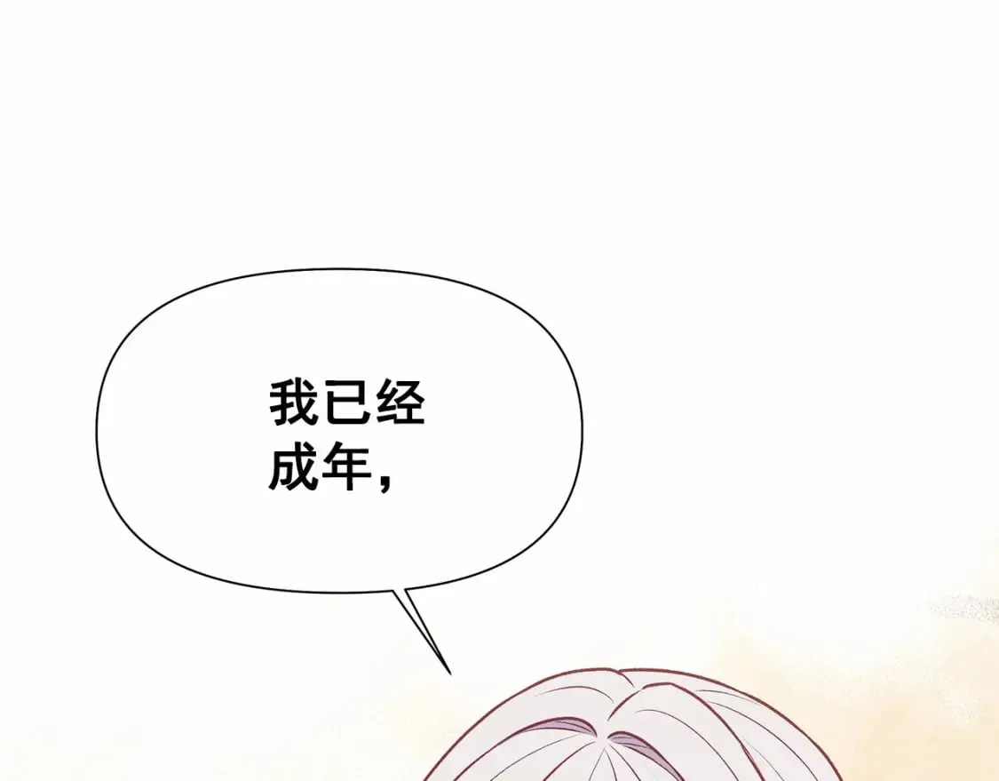 第148话 成为你的第一次 第155页