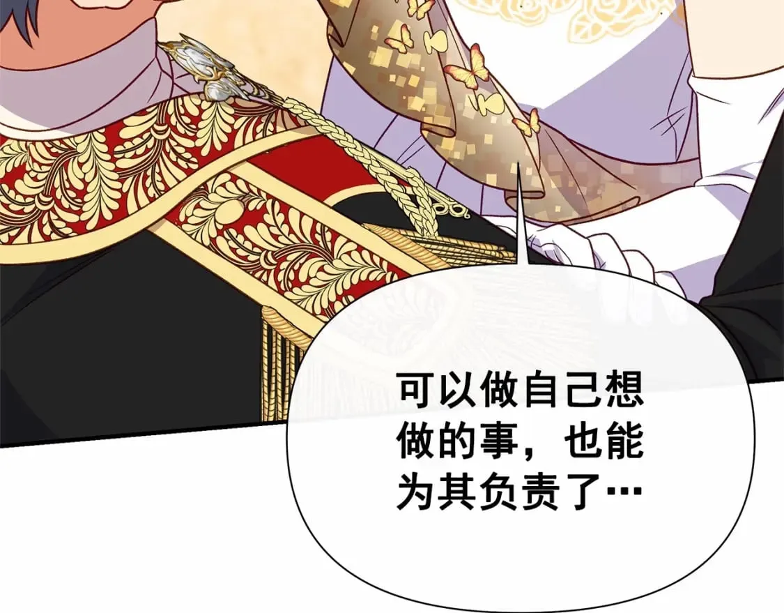第148话 成为你的第一次 第157页