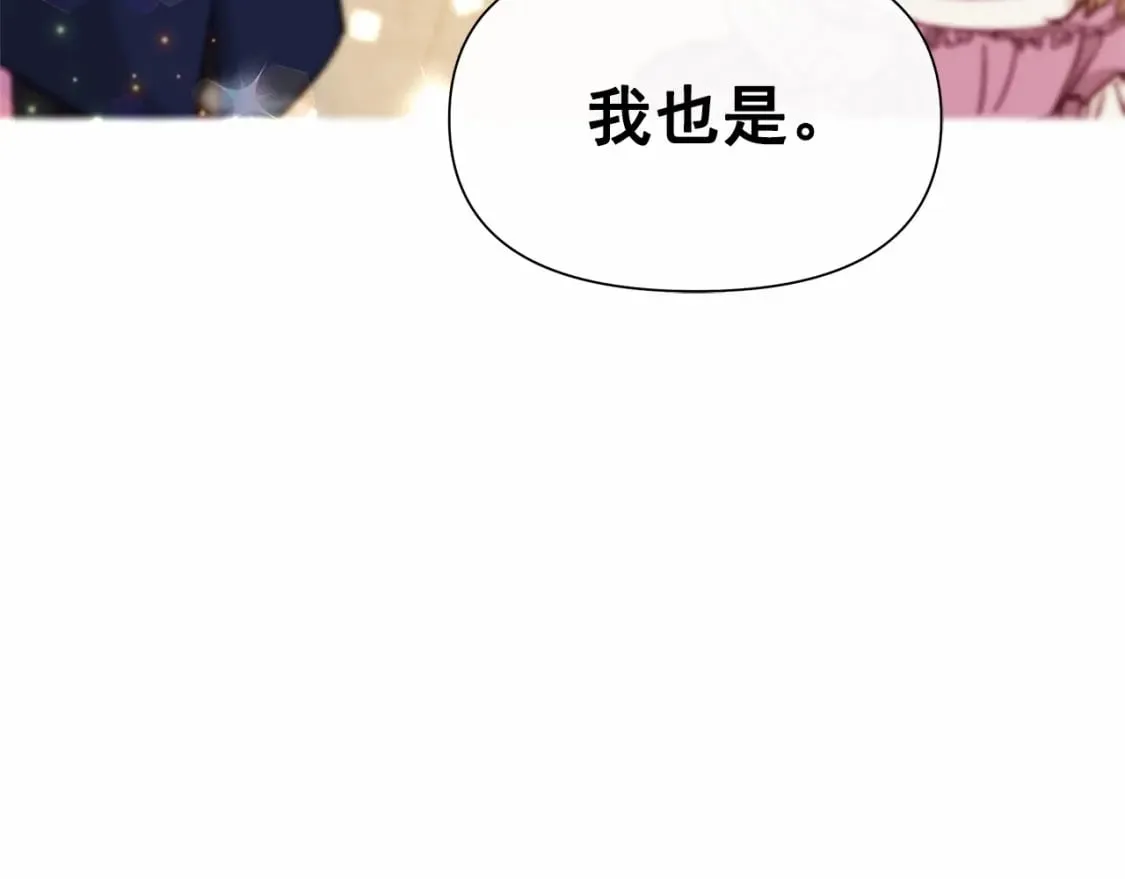 第148话 成为你的第一次 第166页