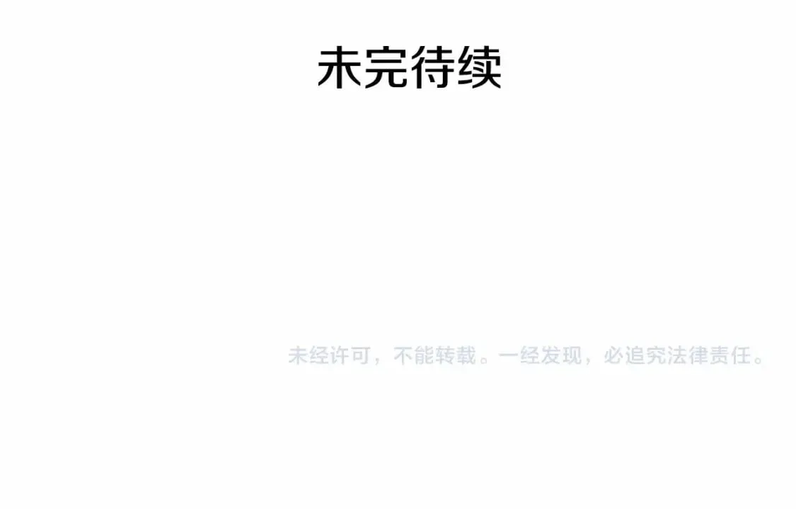 第148话 成为你的第一次 第167页