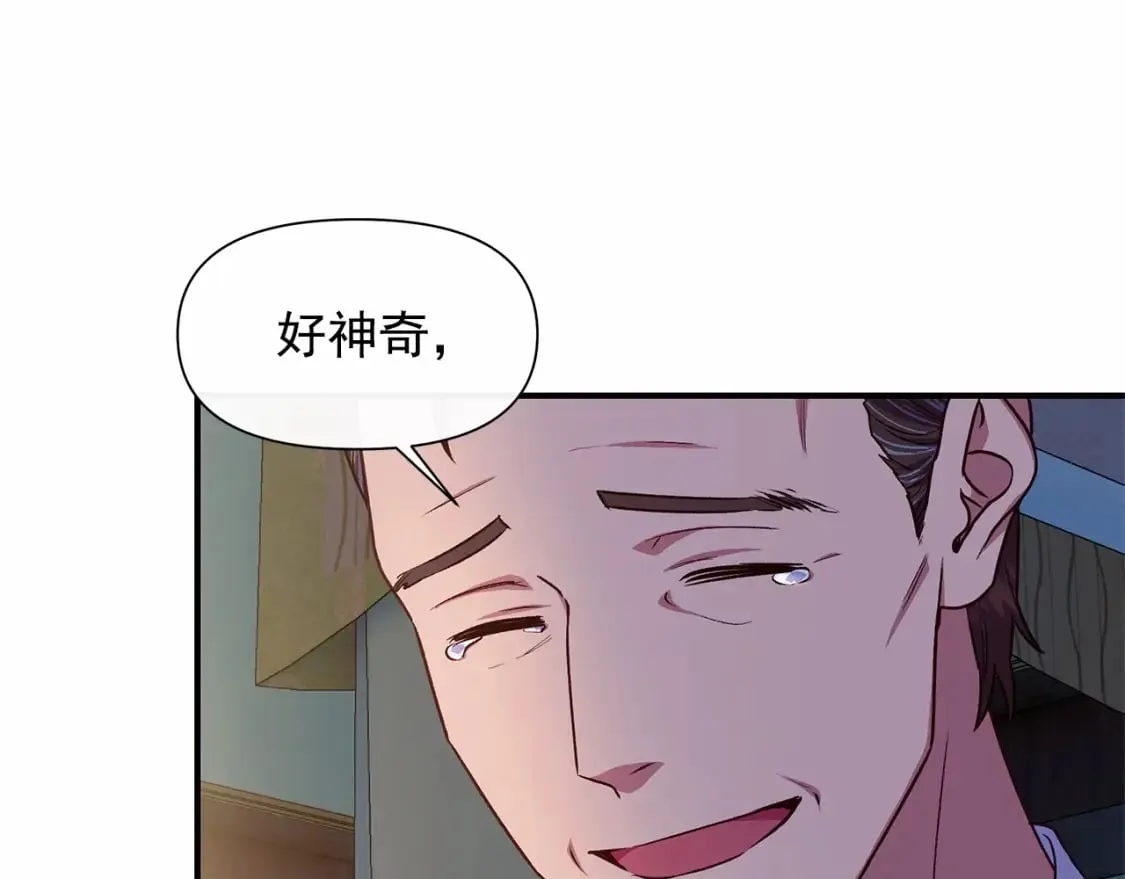第147话 新的姓氏和爵位 第1页