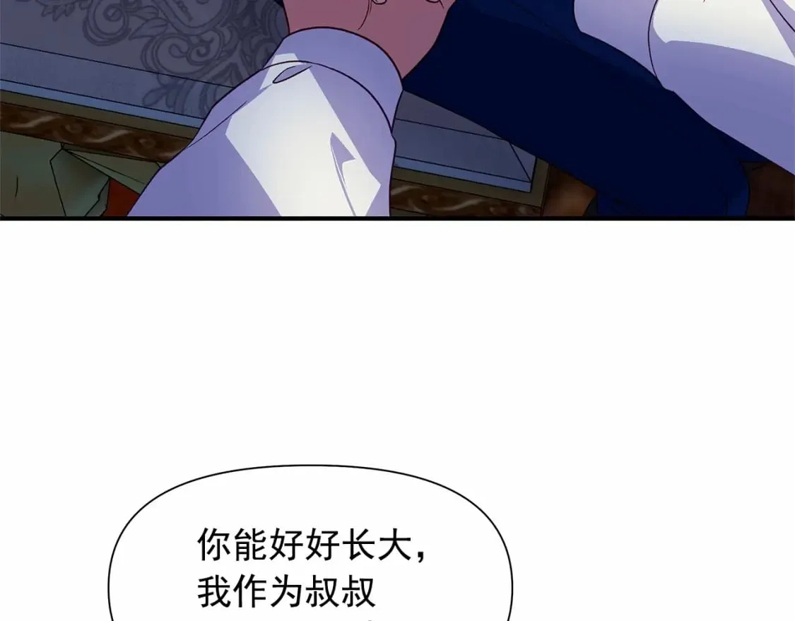 第147话 新的姓氏和爵位 第7页