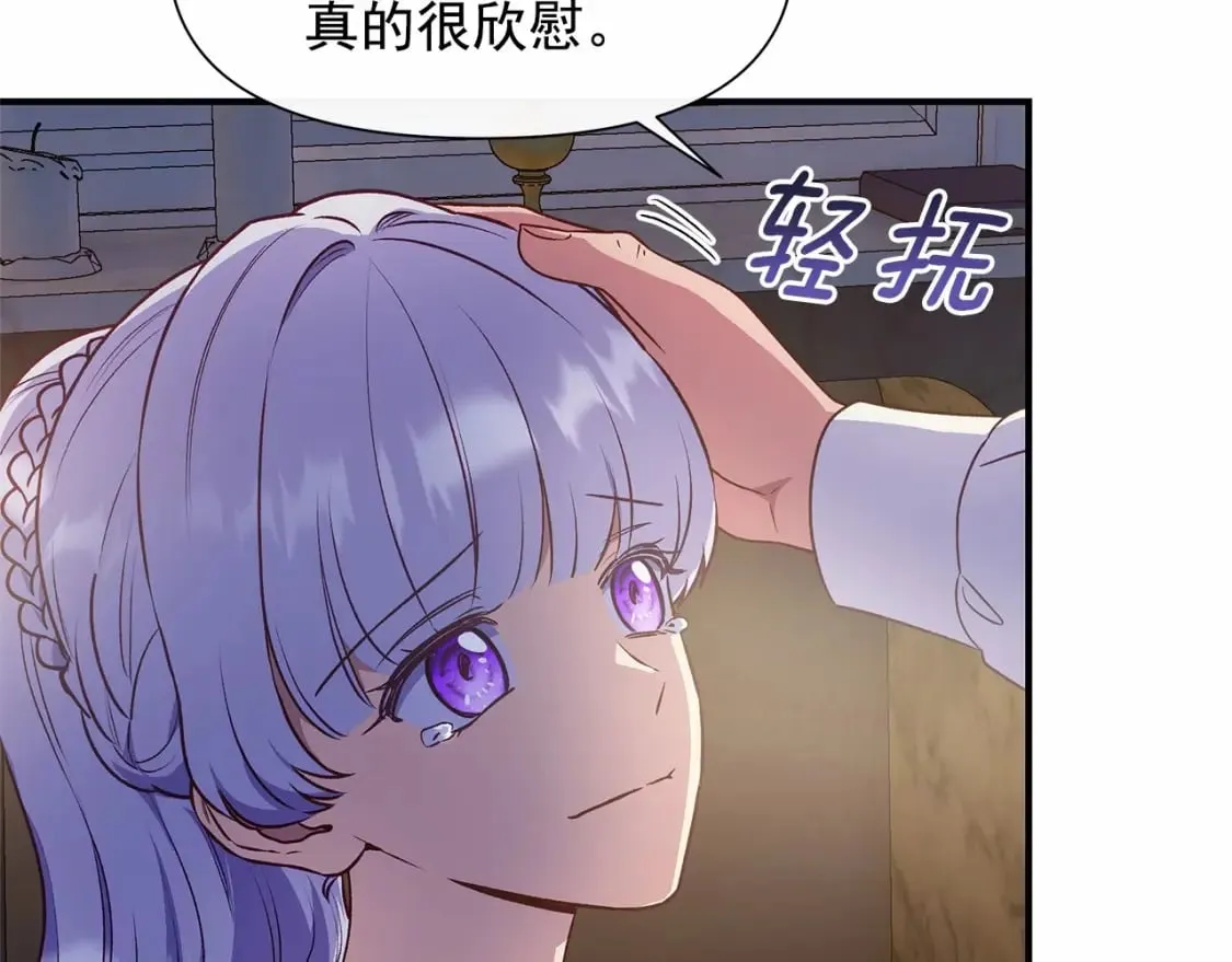 第147话 新的姓氏和爵位 第8页