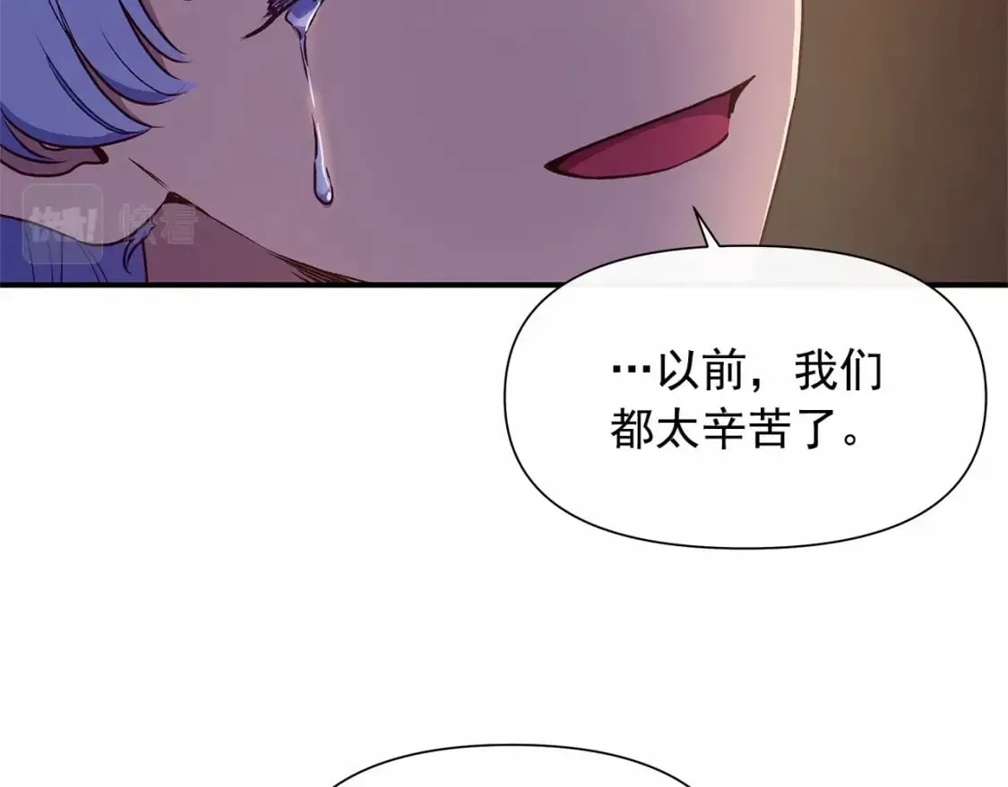 第147话 新的姓氏和爵位 第10页