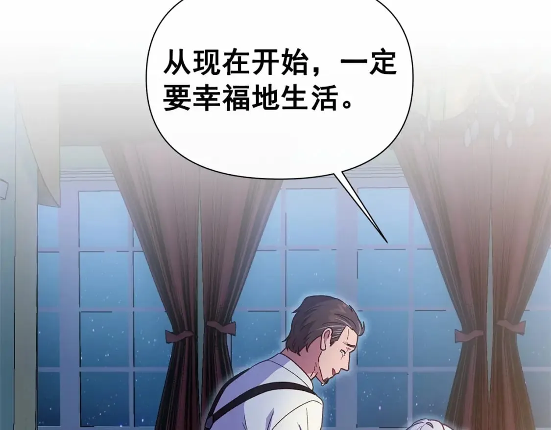 第147话 新的姓氏和爵位 第11页