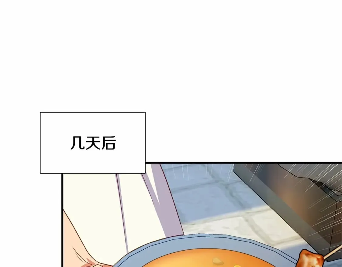 第147话 新的姓氏和爵位 第17页