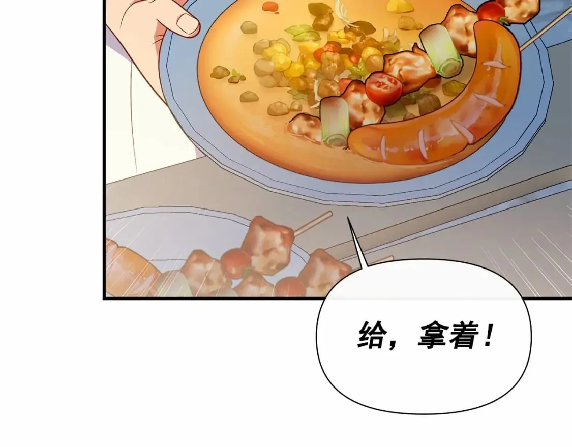 第147话 新的姓氏和爵位 第18页